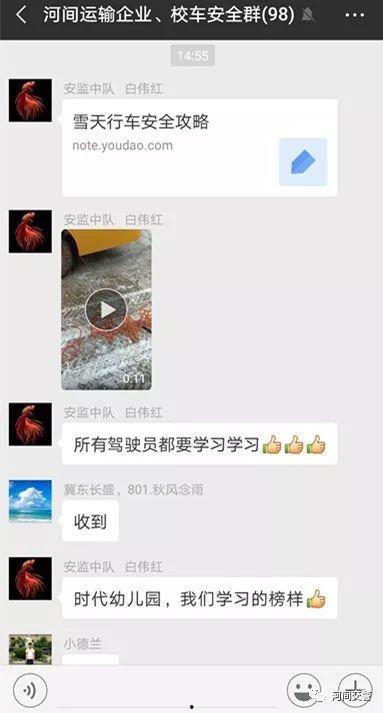 雪天行车爆料视频播放下载,揭秘雪天行车安全攻略  第2张